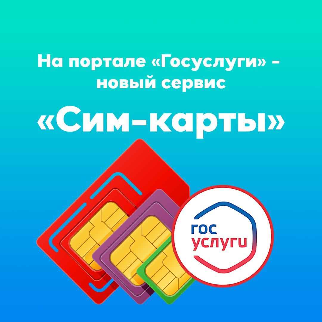 сим1.jpg